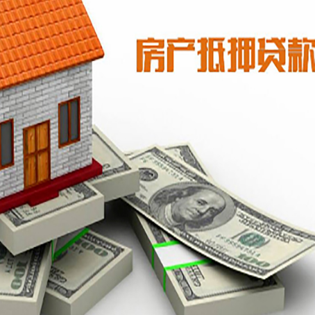 晋安房产抵押贷款已经退休了怎么办理？