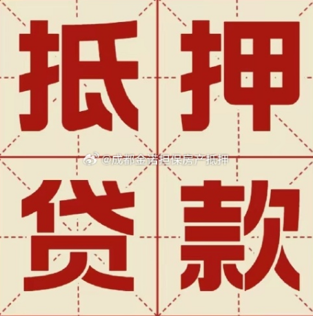 晋安房屋抵押贷款被银行拒贷的原因有哪些？