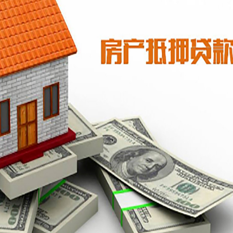 晋安房屋抵押贷款怎么申请？