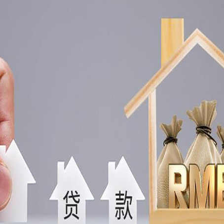 晋安房屋抵押贷款最快几天放款？