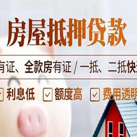 晋安贷款中介公司新渝启服要注意事项